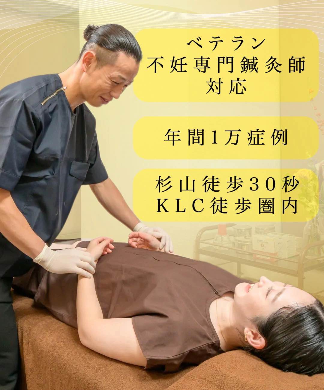 新宿院ファーストビュー